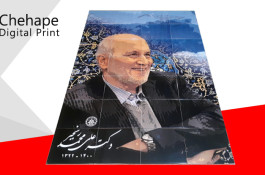 چاپ عکس روی کاشی سنگ مزار