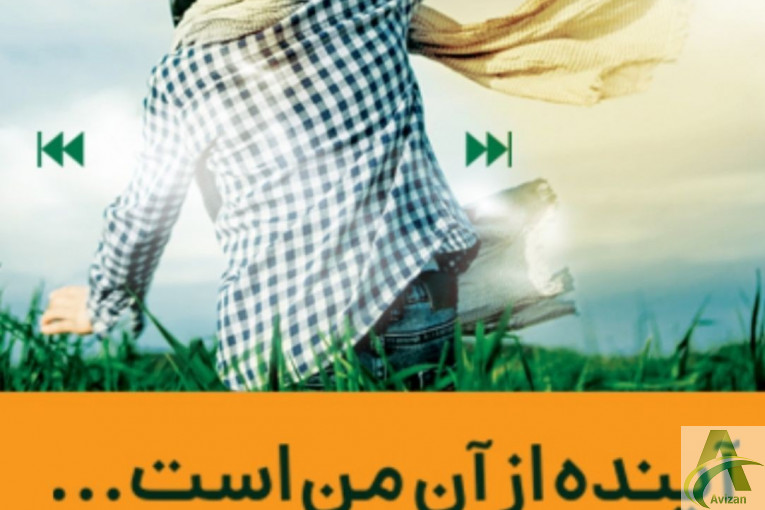 بیمه کارآفرین