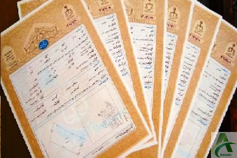 پرداخت وام آزاد و تامین سرمایه روی اسناد ملکی تهران و البرز