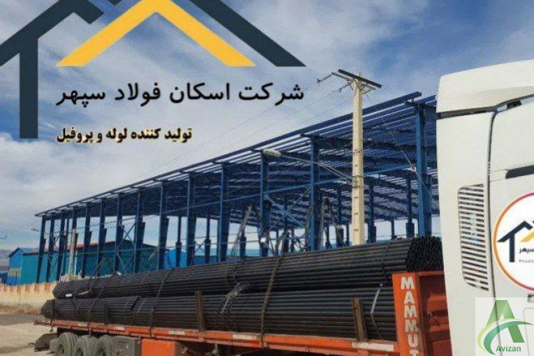 پروفیل و لوله داربست (تولیدی)