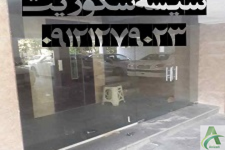 لولای درب شیشه ای سکوریت 09109077968